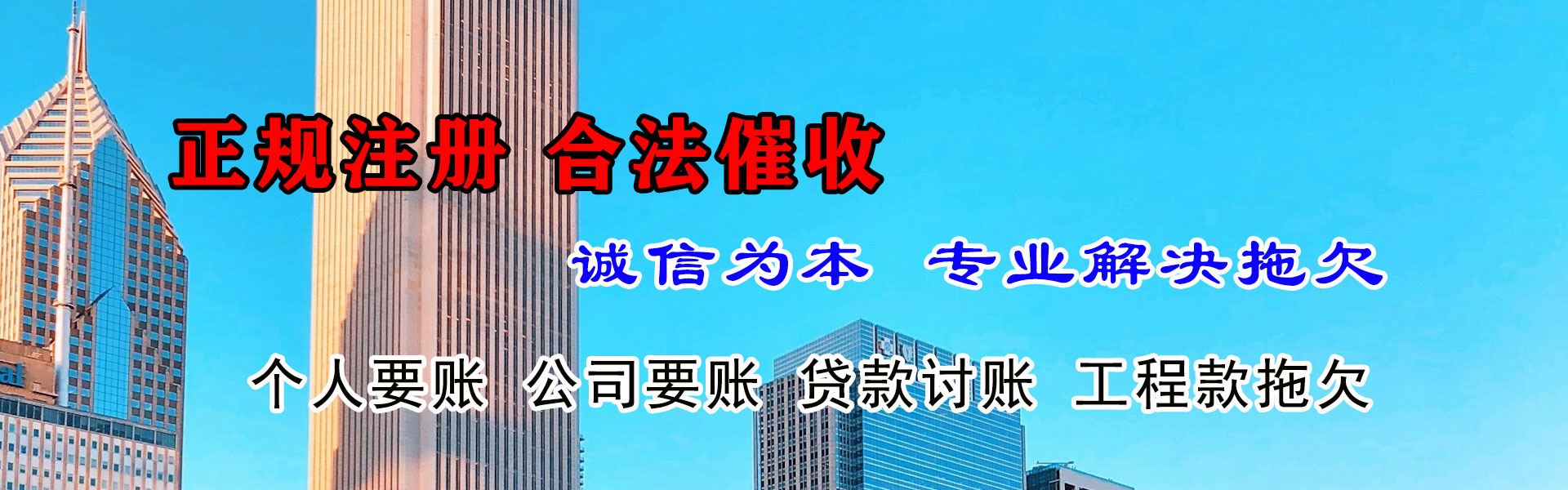 丽水收债公司